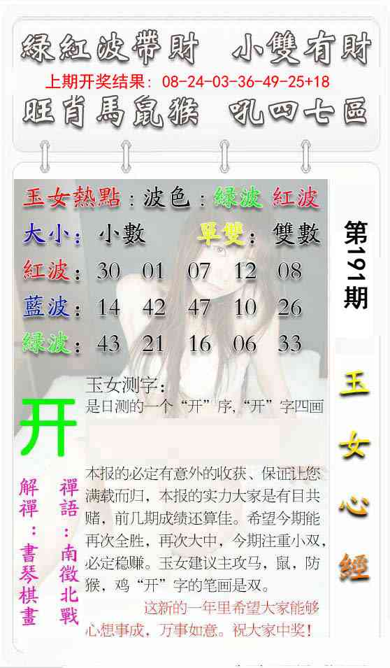 191期玉女心经[图]