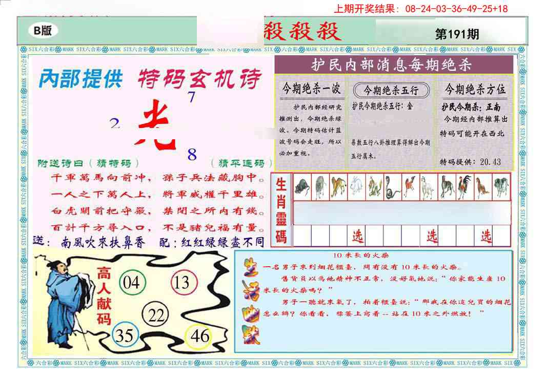 191期九龍杀杀杀B(推荐)[图]