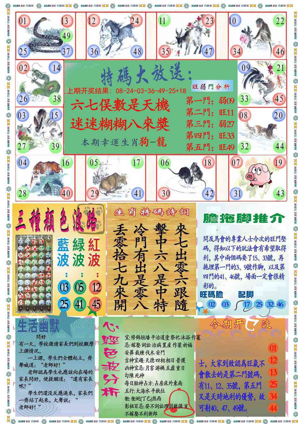 191期九龍心经B(推荐)[图]