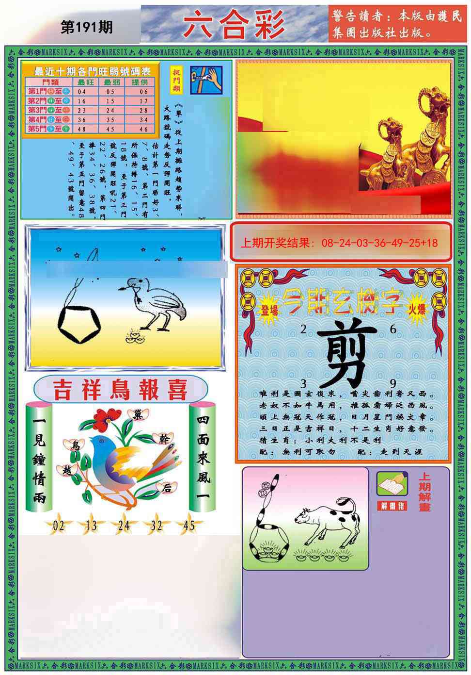 191期九龍2011A(推荐)[图]