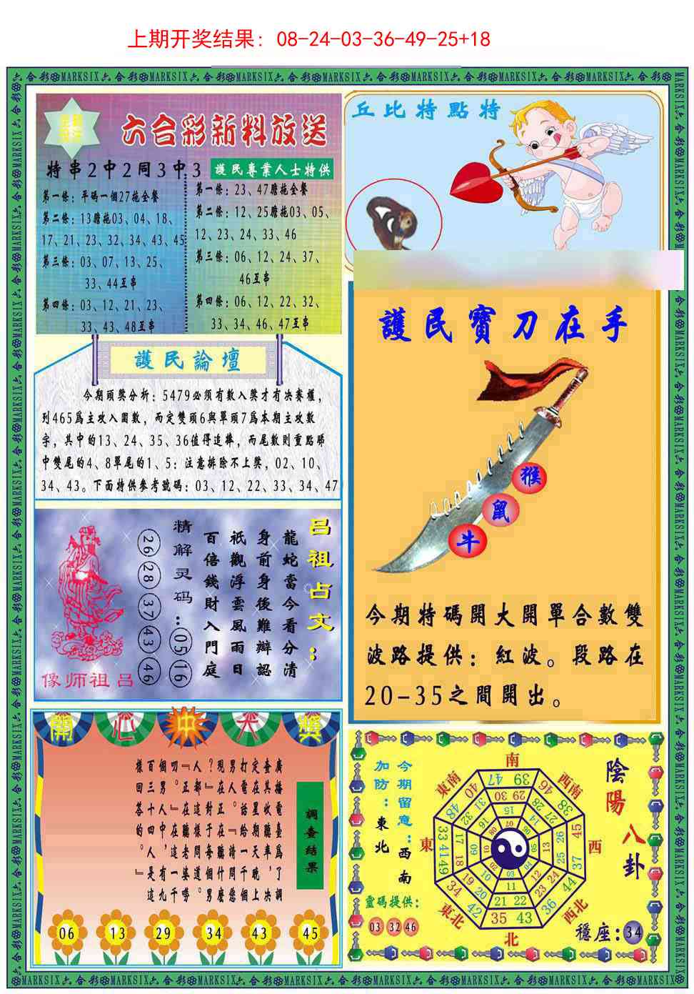 191期九龍2011B(推荐)[图]