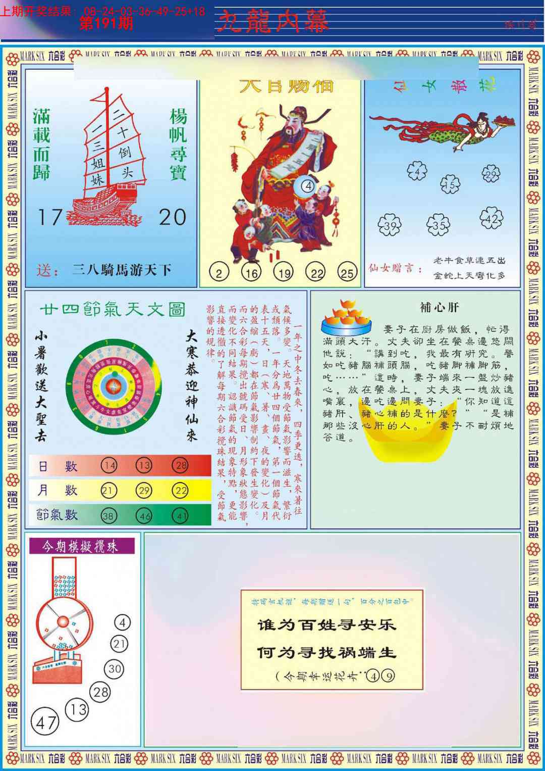 191期九龙内幕B[图]