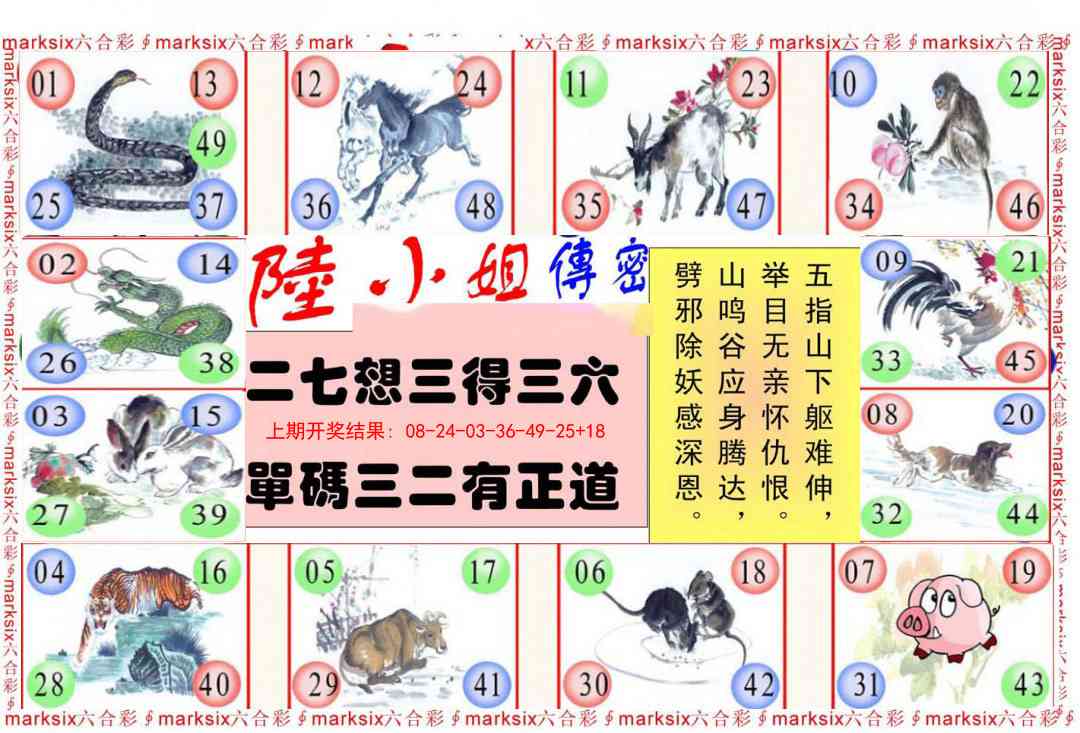 191期陆小姐传密B[图]