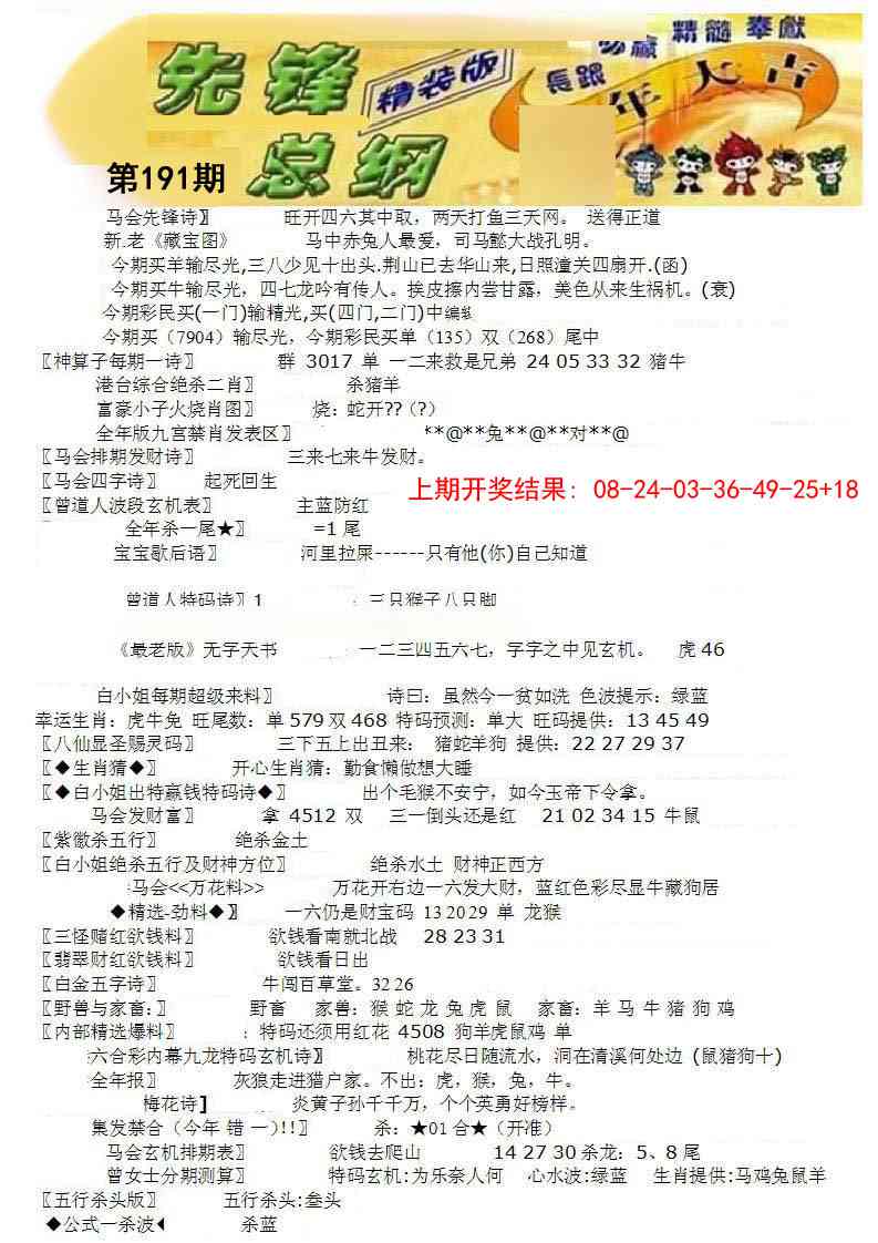 191期先锋总刚A[图]