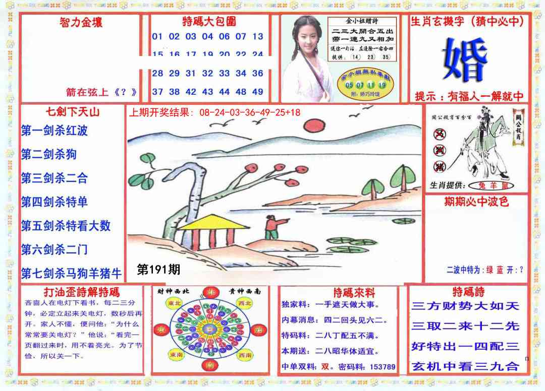 191期会员传真-1[图]