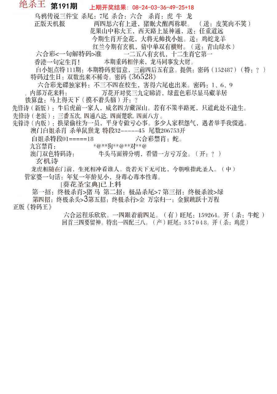 191期蓝天报B[图]