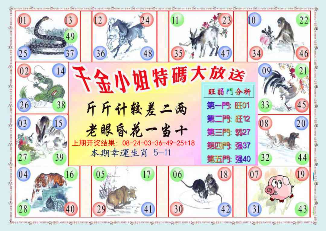 191期(新版)千金小姐B[图]