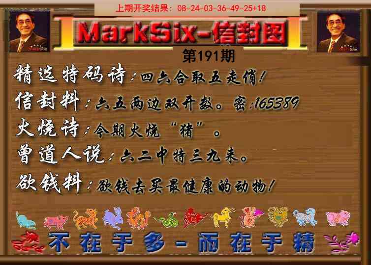 191期信封图《另版》[图]