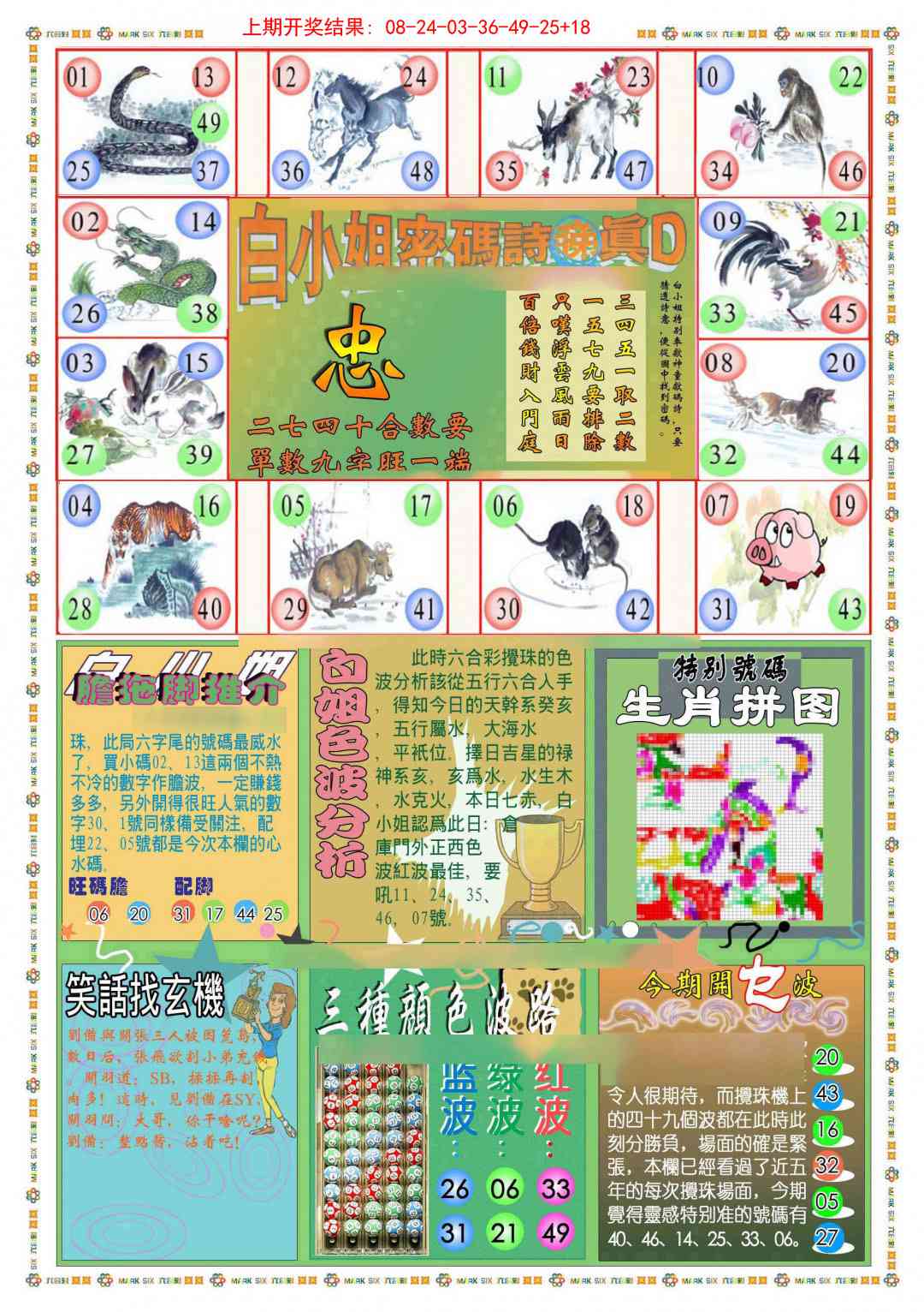 191期(新版)白小姐祺袍B[图]