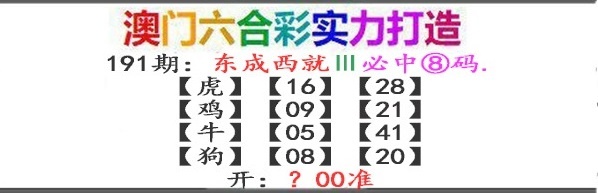 191期东成西就[图]