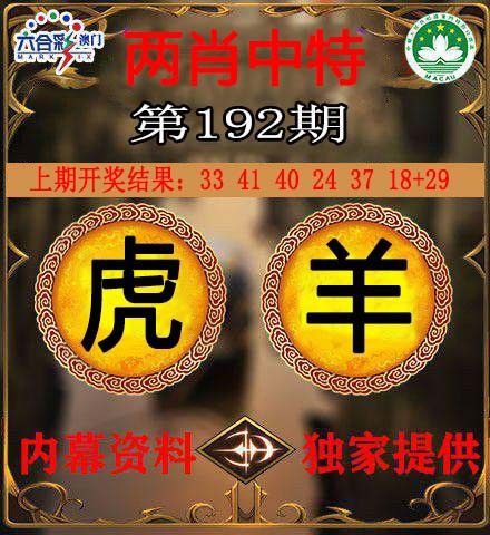 192期两肖中特[图]