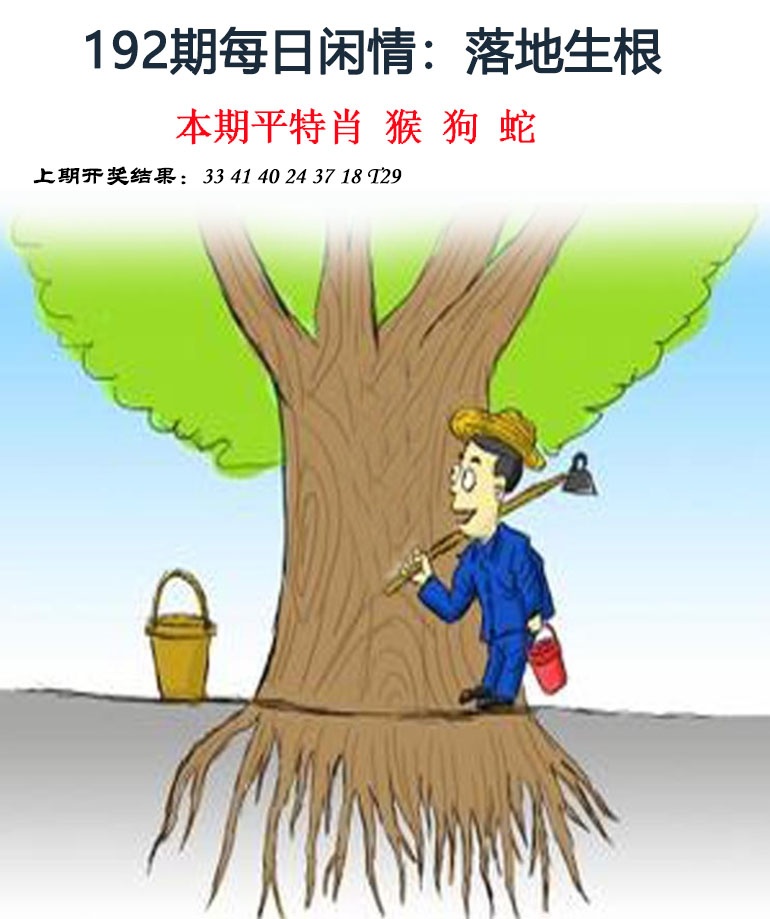 192期每日闲情[图]