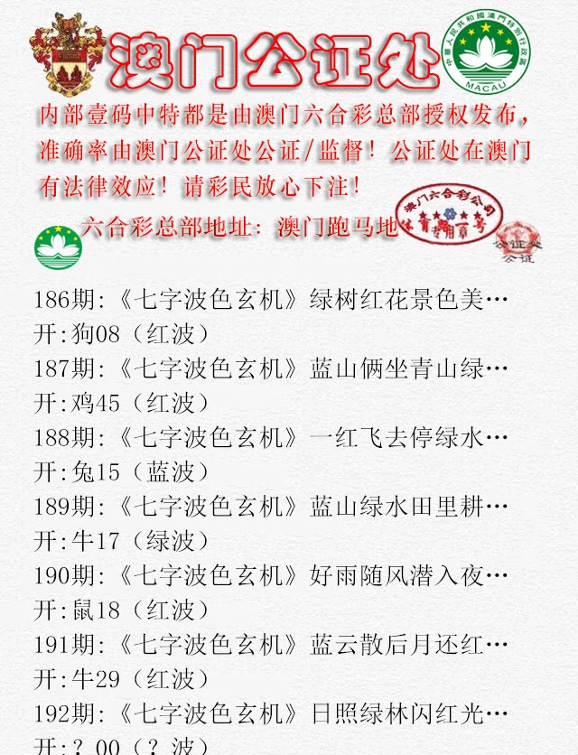 192期公证处B[图]