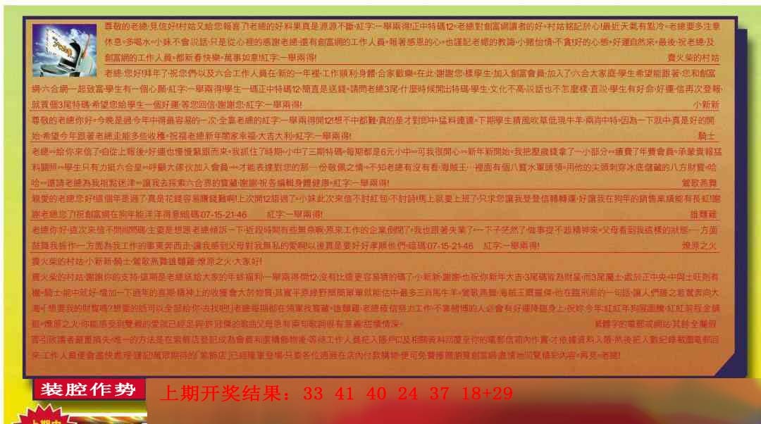 192期六合皇信箱[图]