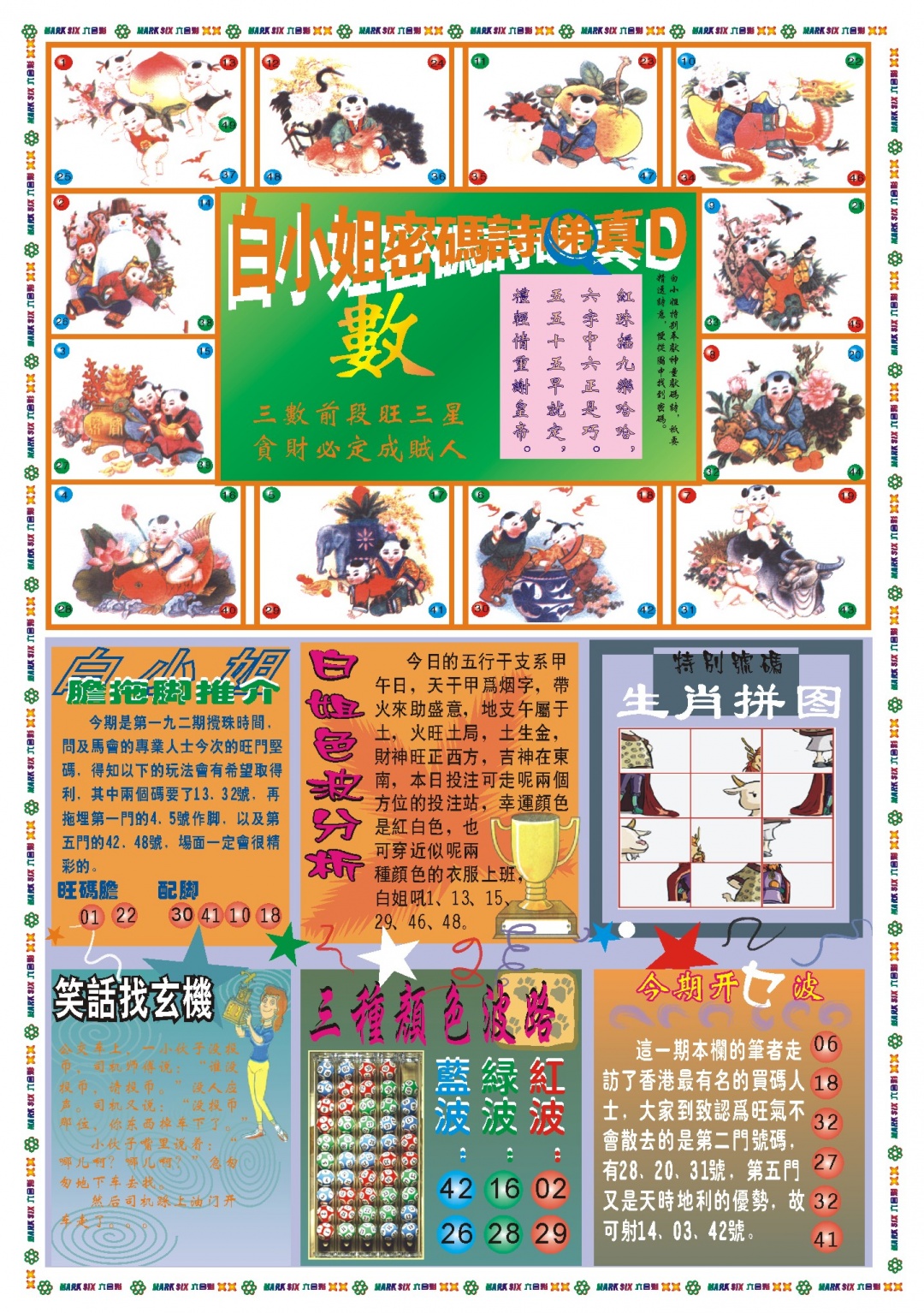 192期白小姐祺袍B[图]