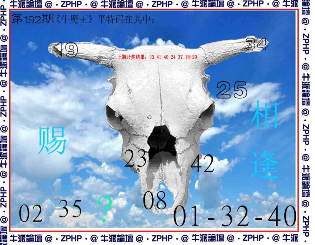 192期牛派系列8[图]