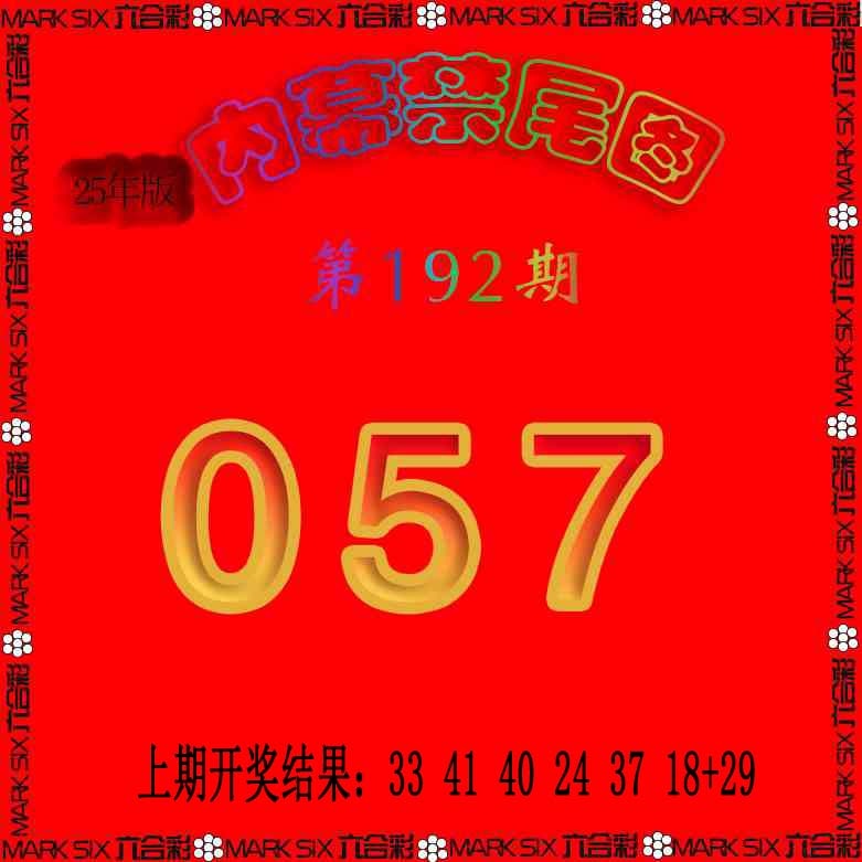 192期生财有道杀三尾[图]