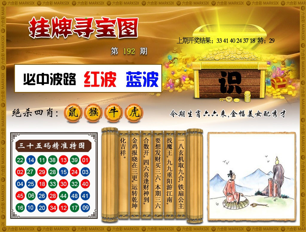 192期挂牌寻宝[图]