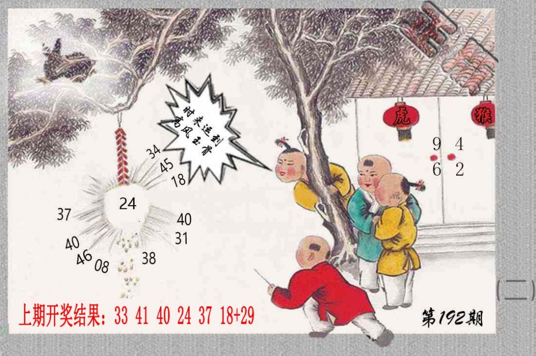 192期挂牌系列B[图]