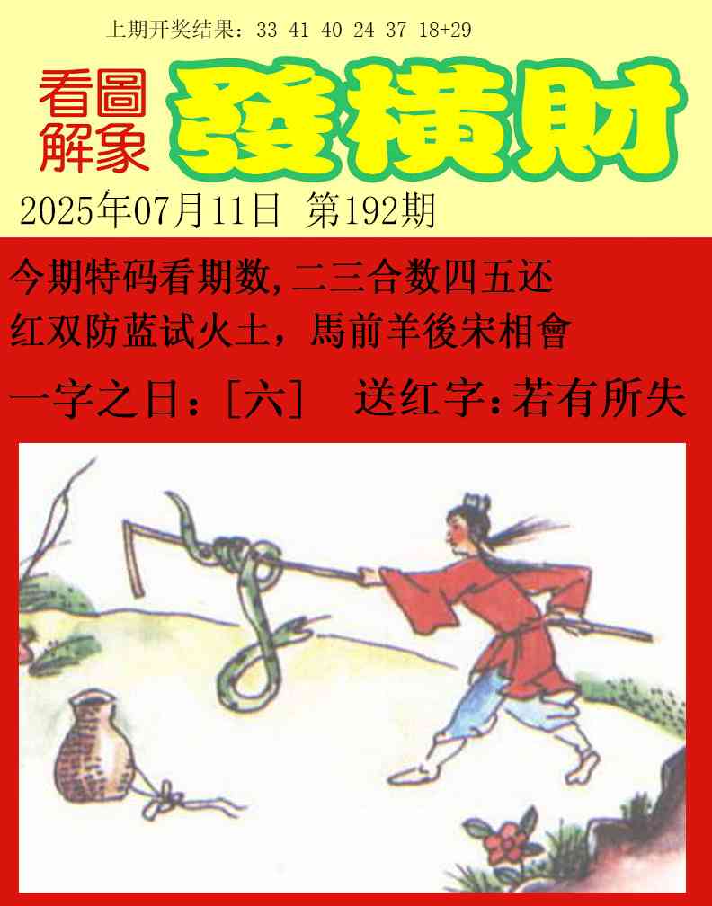 192期梦里寻码[图]