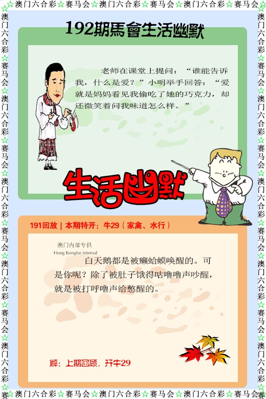 192期新生活幽默[图]