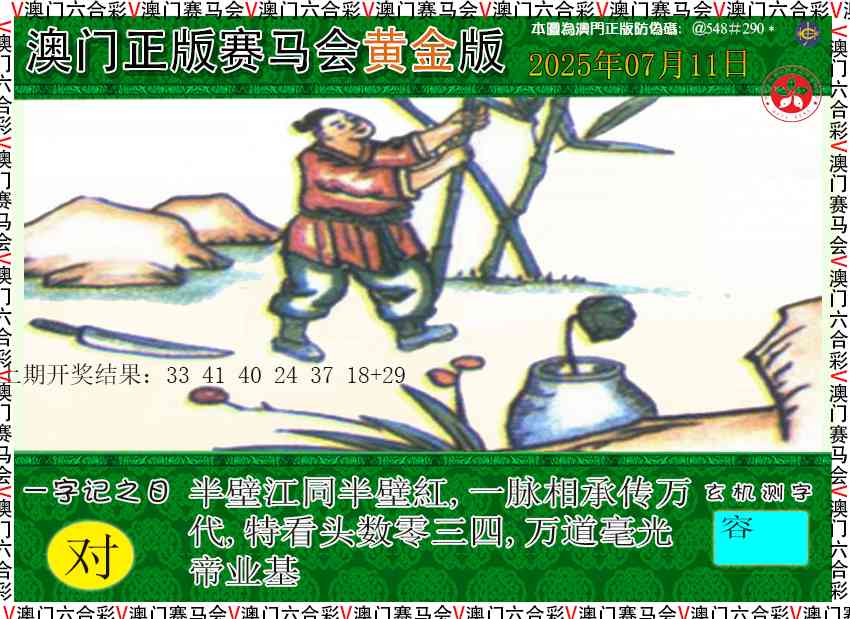 192期赛马会黄金版[图]