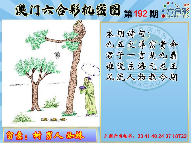 192期机密图[图]