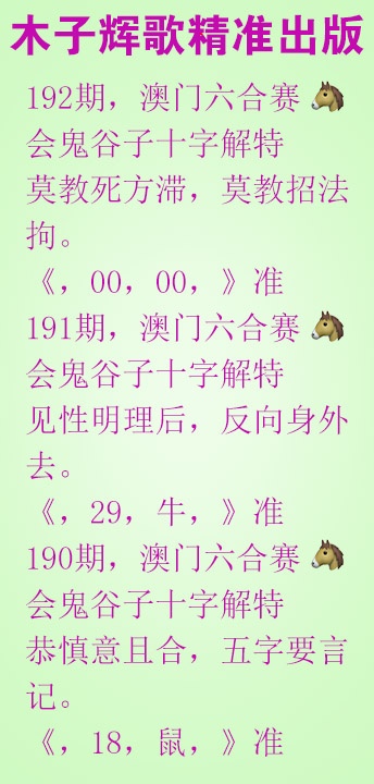 192期木子辉歌[图]