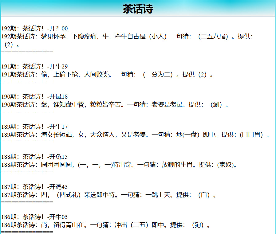192期茶话诗[图]