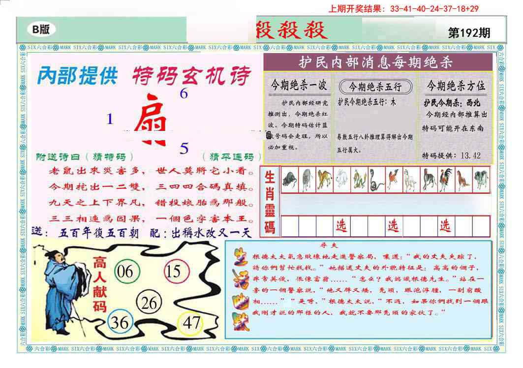 192期九龍杀杀杀B(推荐)[图]