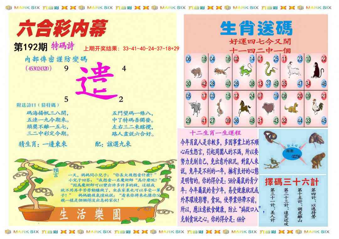 192期九龍内幕B(推荐)[图]