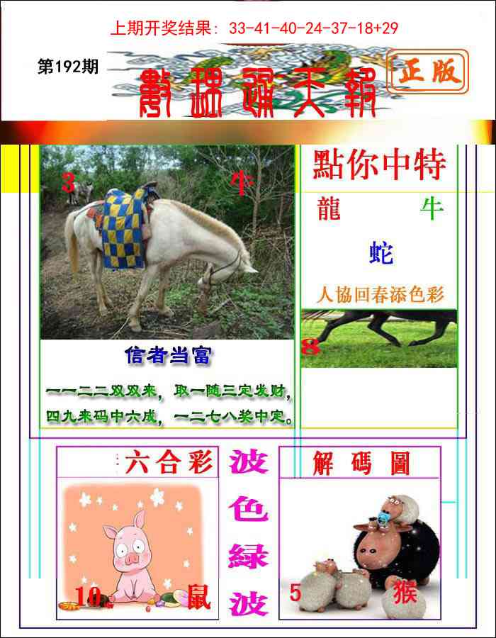 192期数理通天[图]