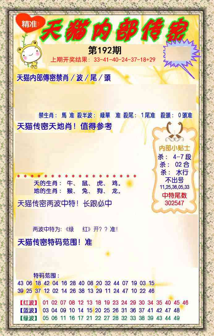 192期内部传密[图]