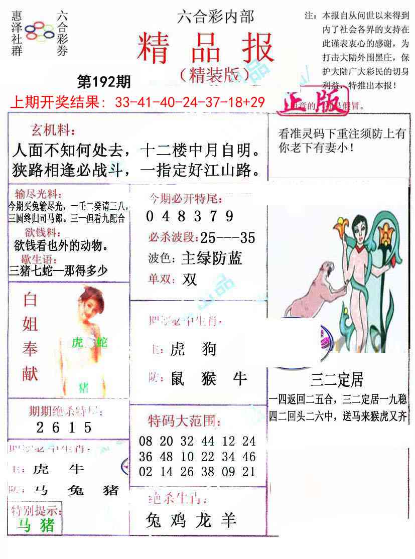 192期摇钱树[图]