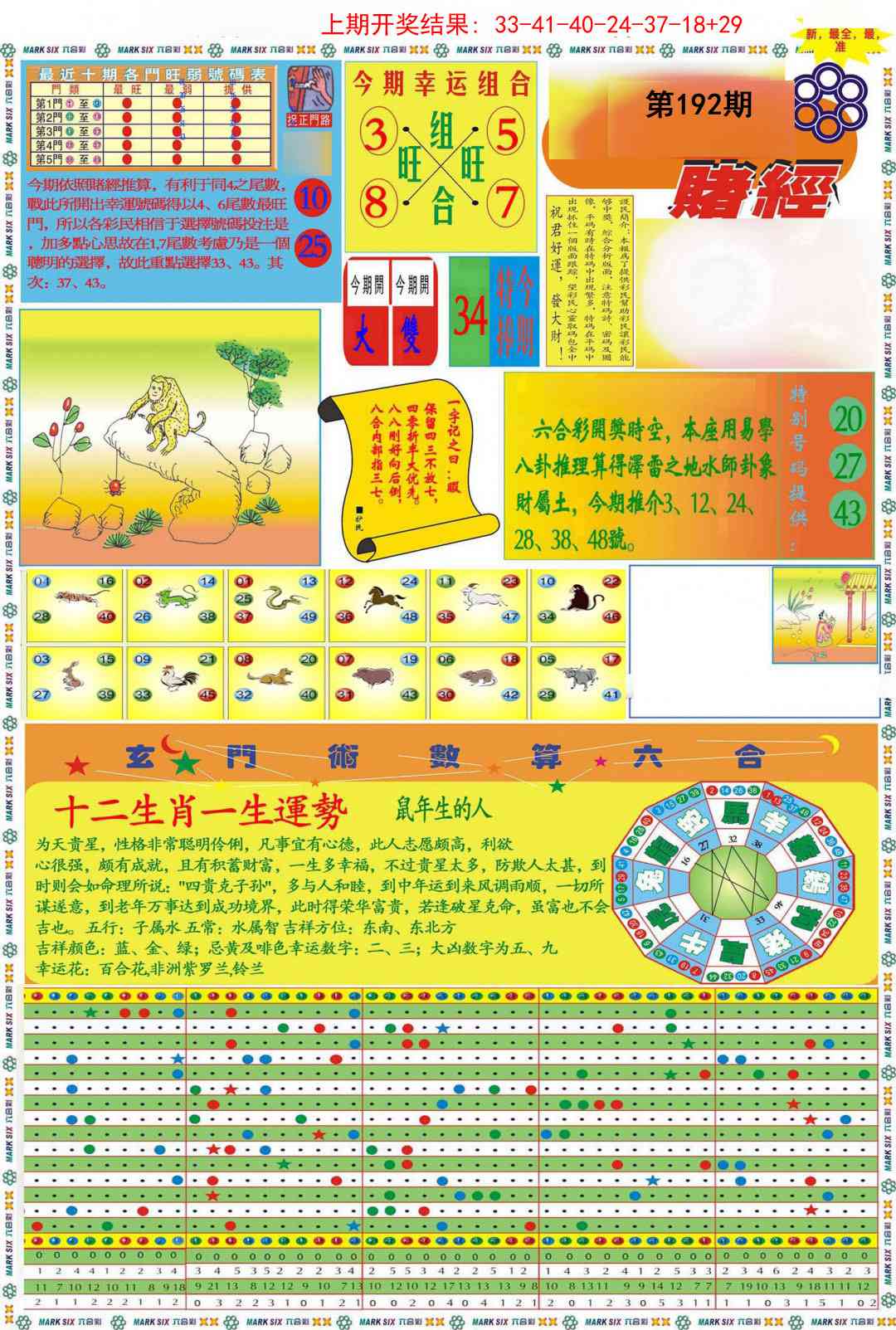 192期九龍赌经A(推荐)[图]