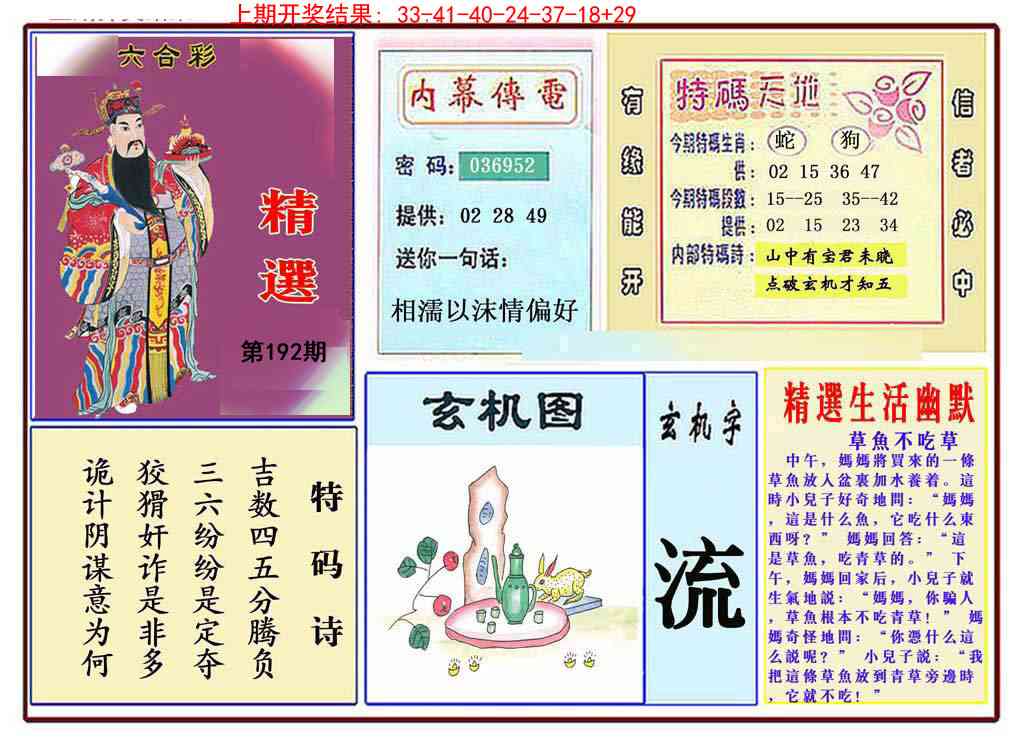 192期九龍精选(推荐)[图]