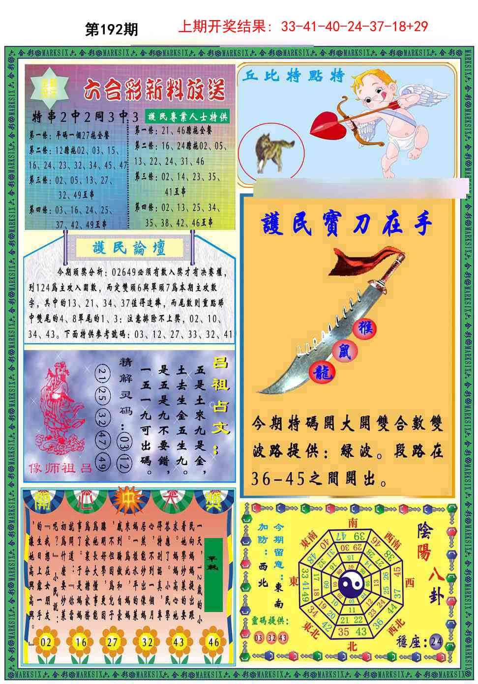 192期九龍2011B(推荐)[图]