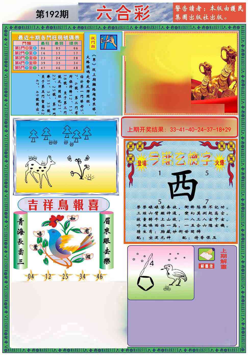 192期九龍2011A(推荐)[图]