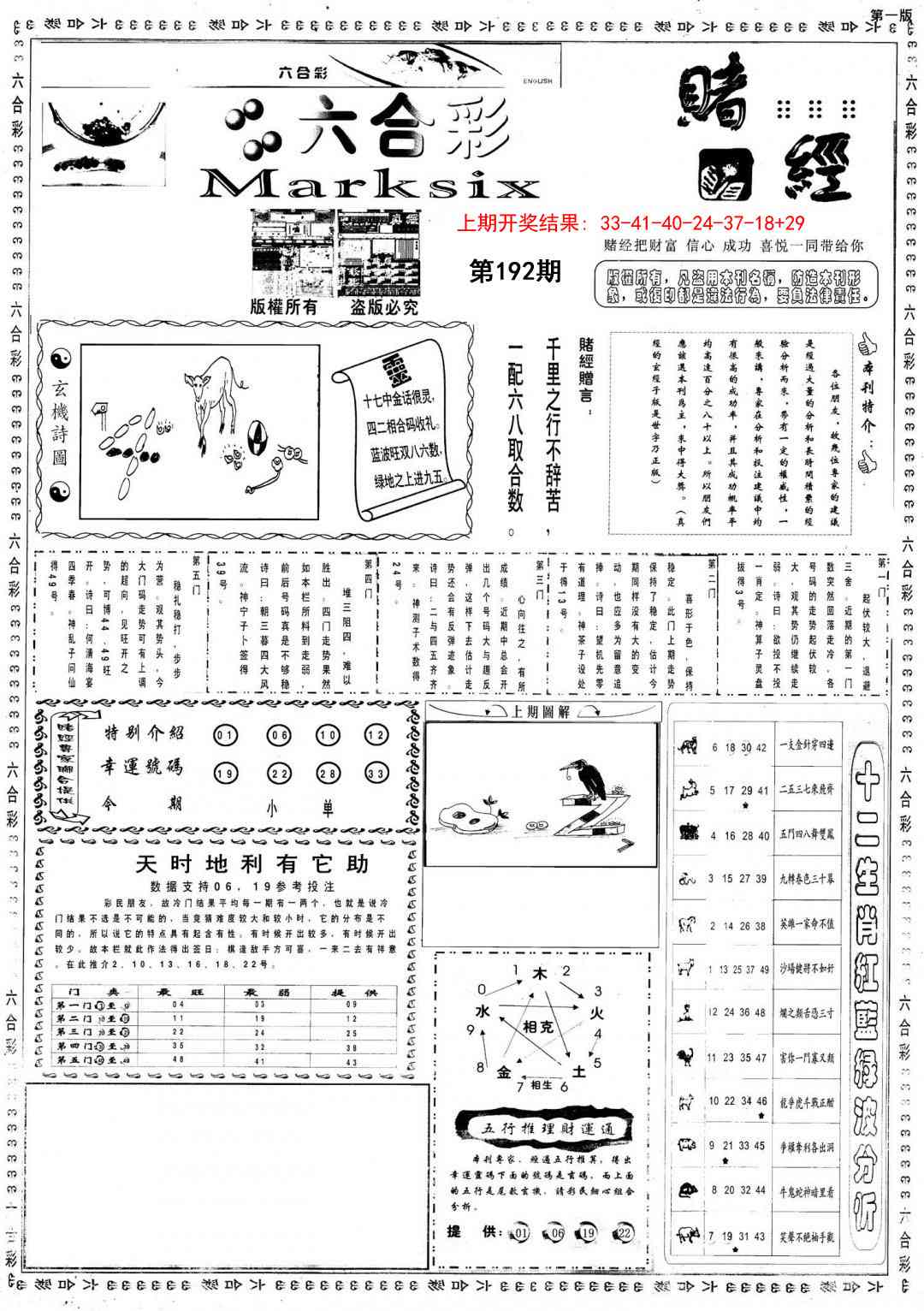192期小赌经A[图]