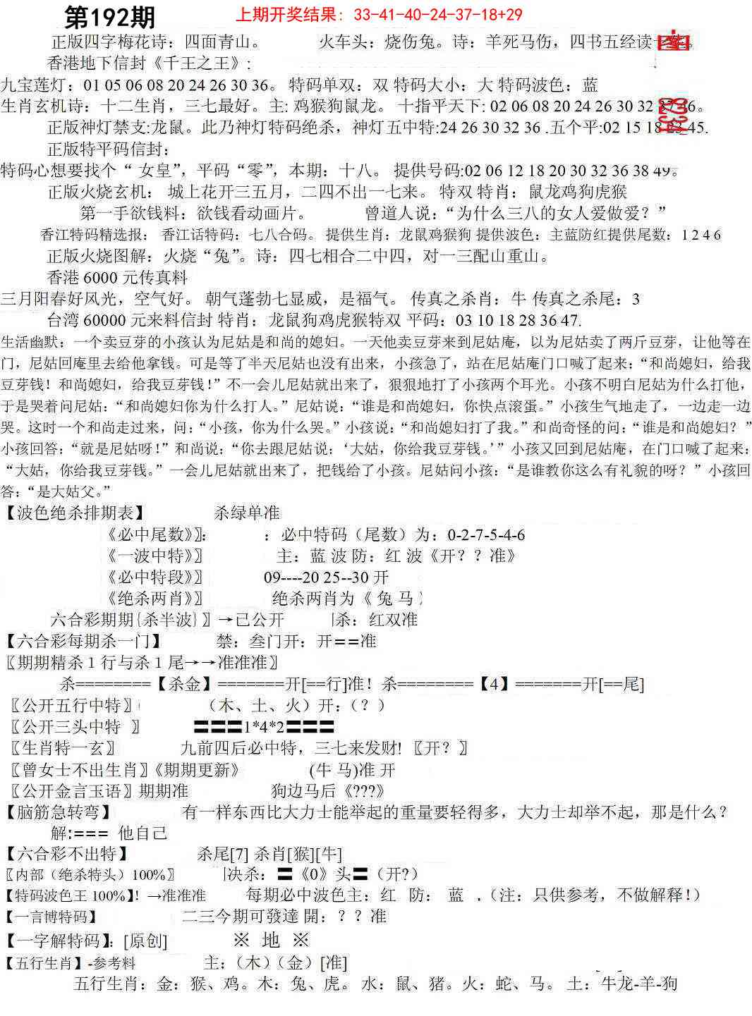192期先锋总刚B[图]
