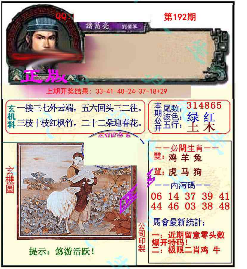 192期正宗孔明[图]