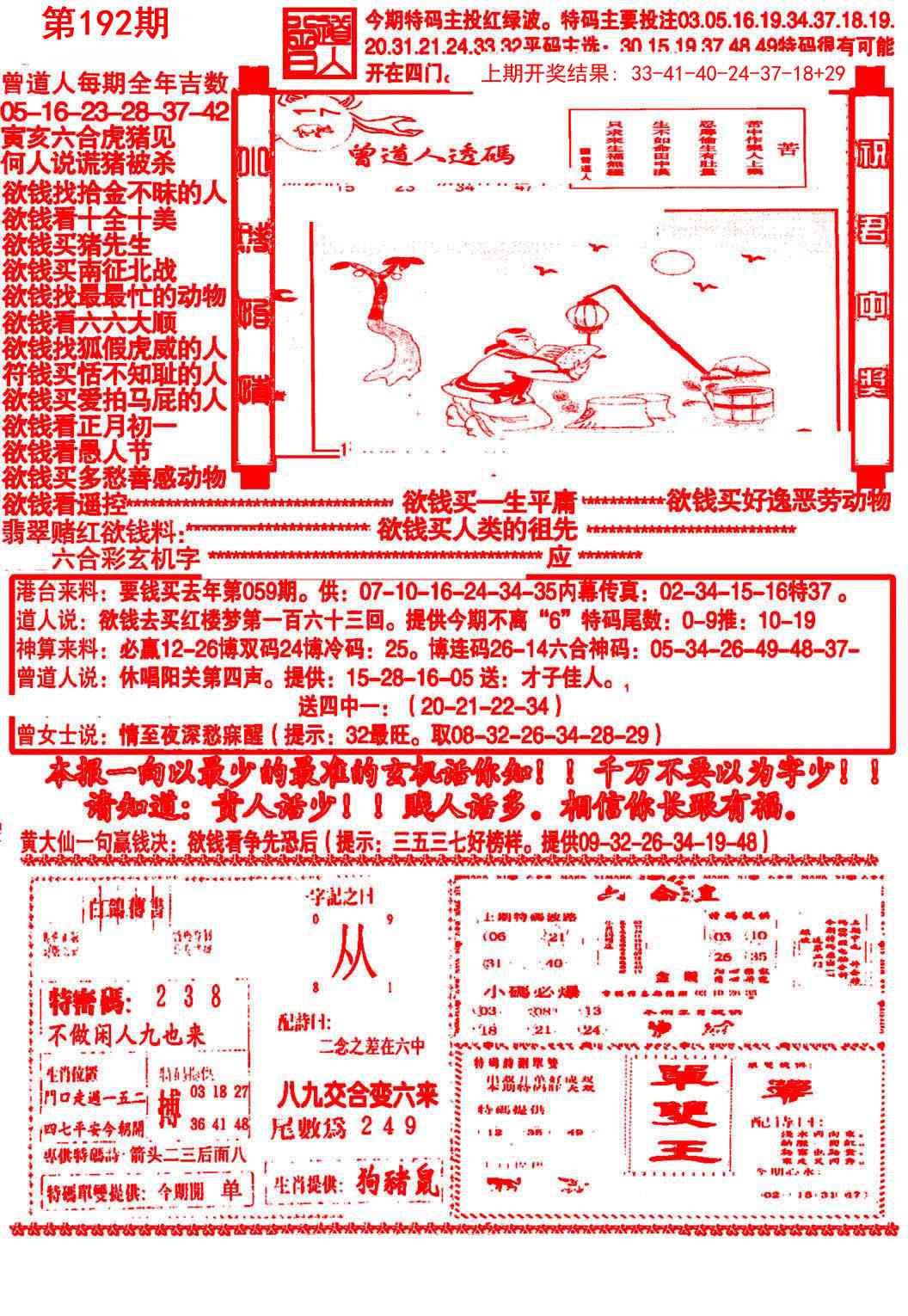 192期大刀彩霸王A[图]