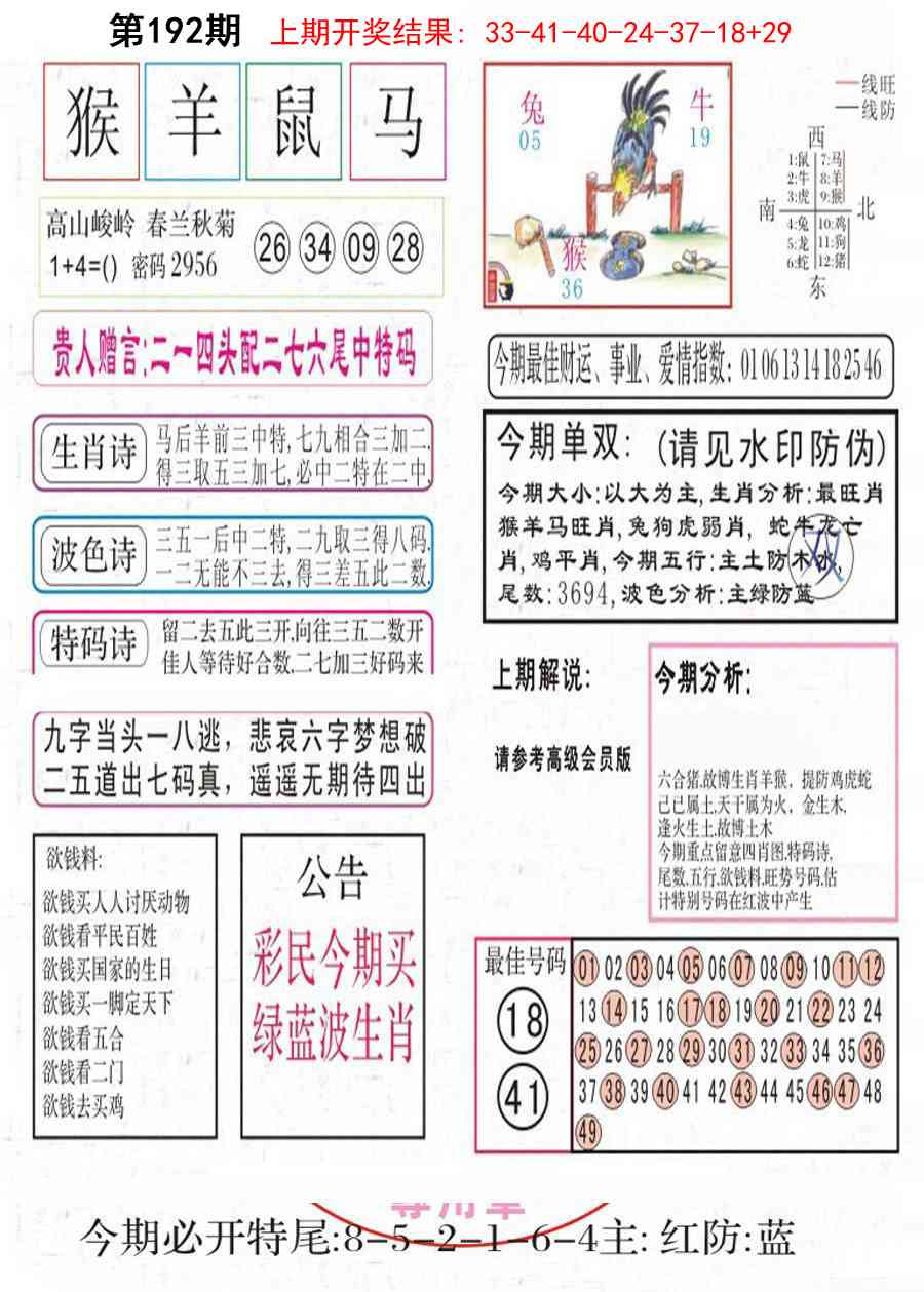 192期凤凰闲情A[图]