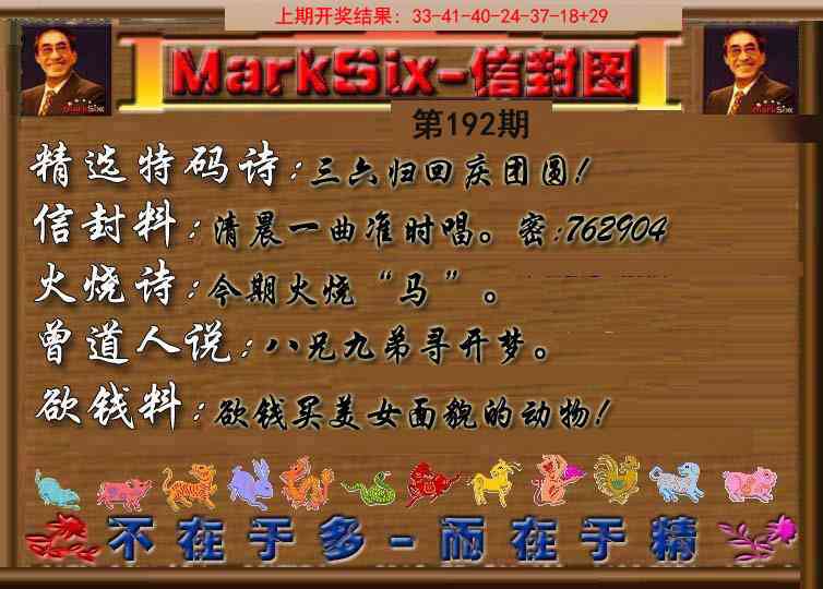 192期信封图《另版》[图]