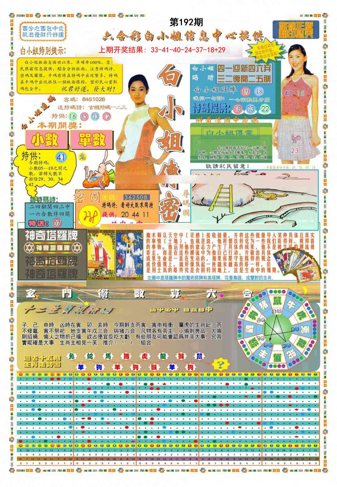 192期(新版)白小姐祺袍A[图]