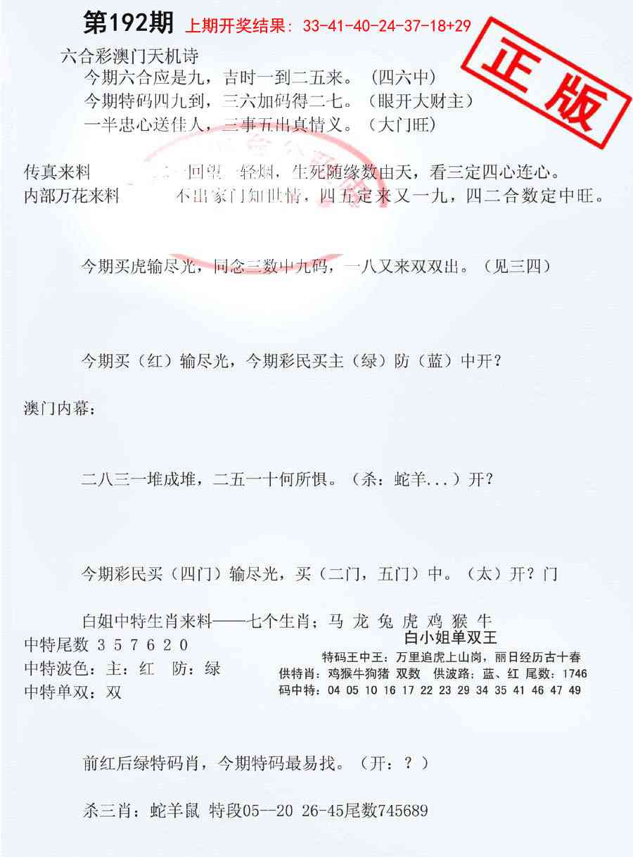 192期深圳特区报B[图]