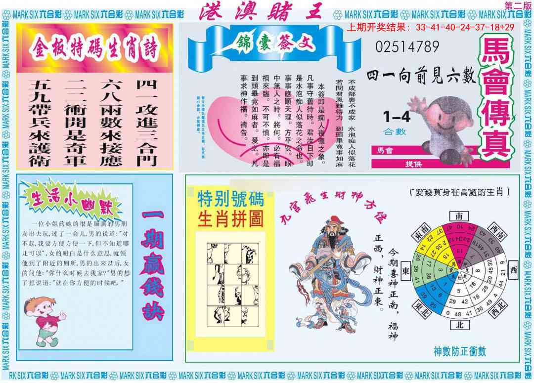 192期港澳赌王B[图]