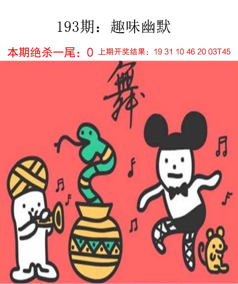 193期趣味幽默[图]