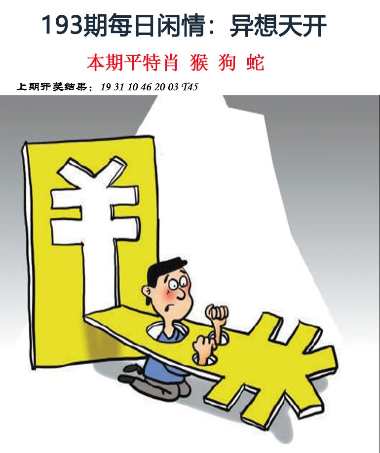 193期每日闲情[图]