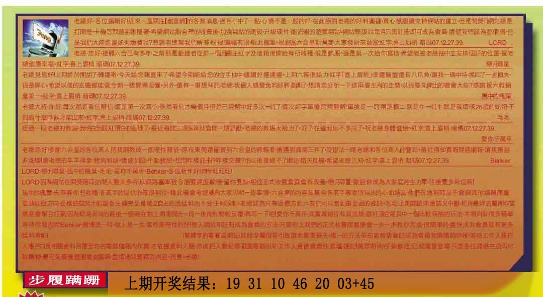 193期六合皇信箱[图]
